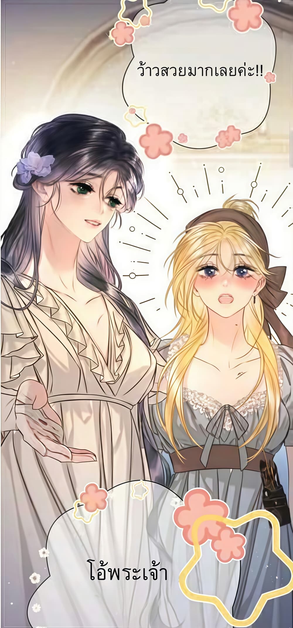 Give Me Her Kiss page 6