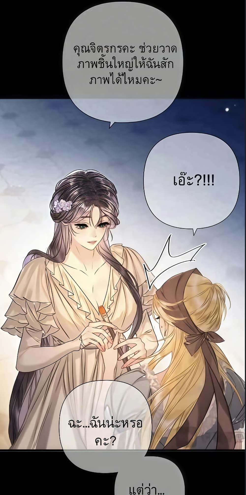 Give Me Her Kiss page 9