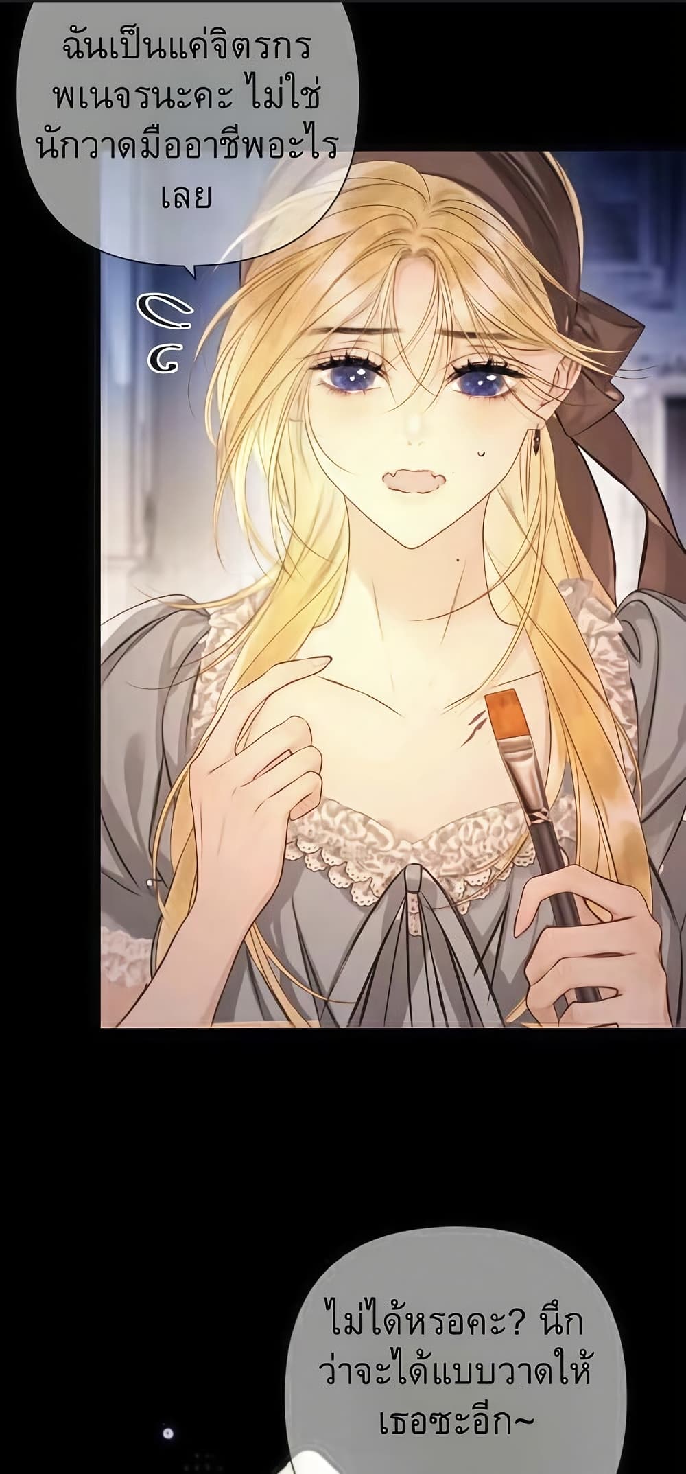 Give Me Her Kiss page 10