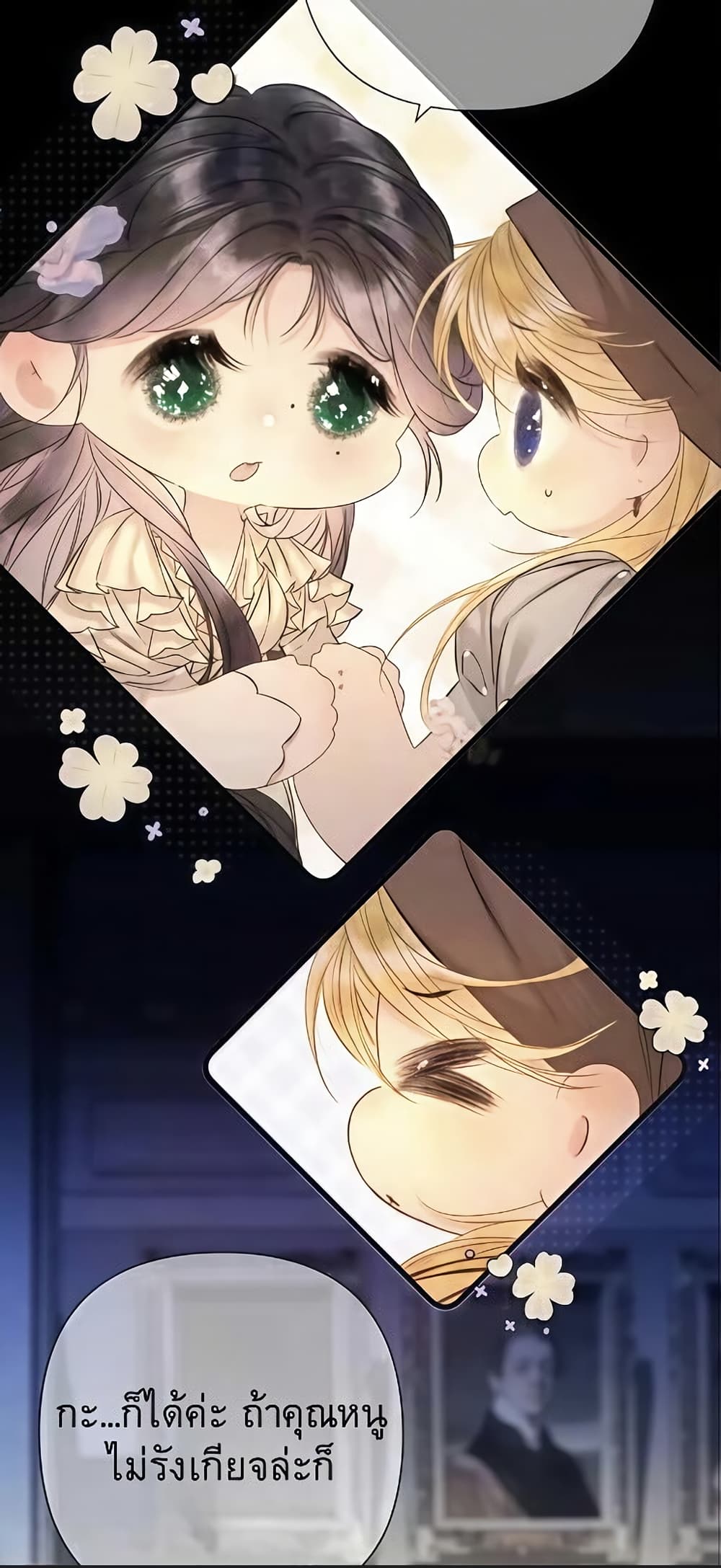 Give Me Her Kiss page 11