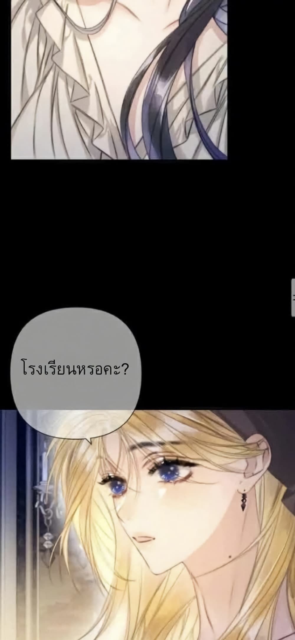 Give Me Her Kiss page 20