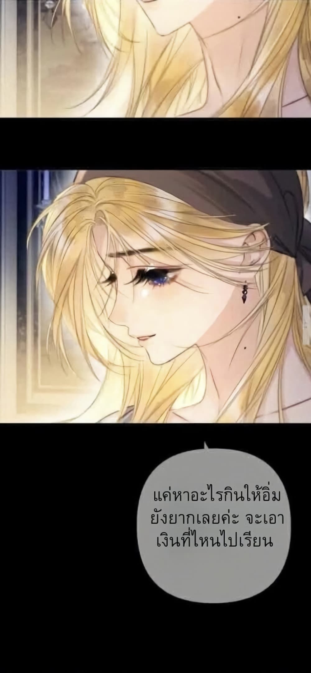 Give Me Her Kiss page 21