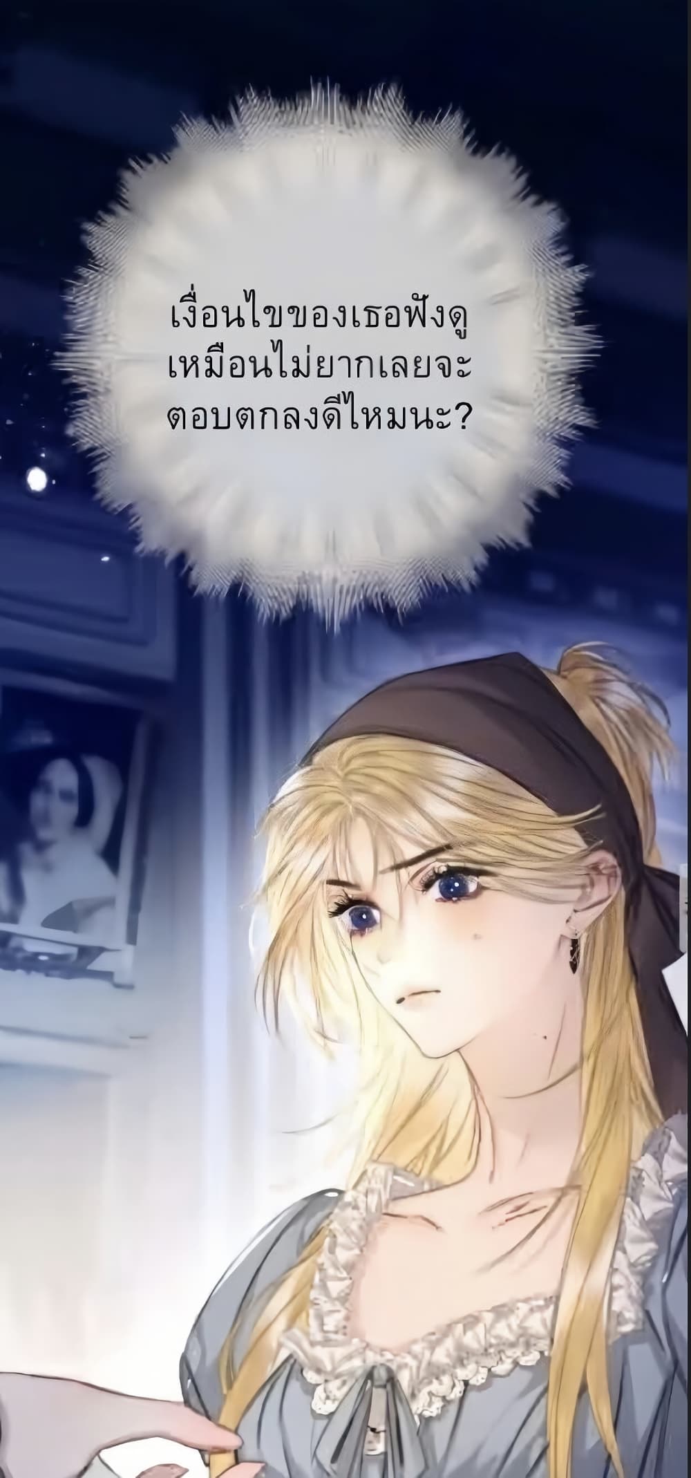 Give Me Her Kiss page 28