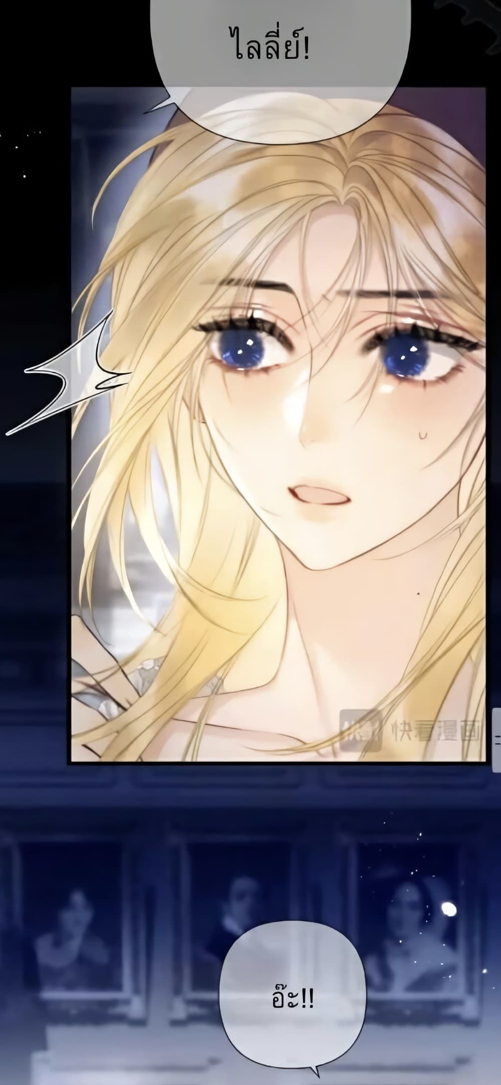 Give Me Her Kiss page 31