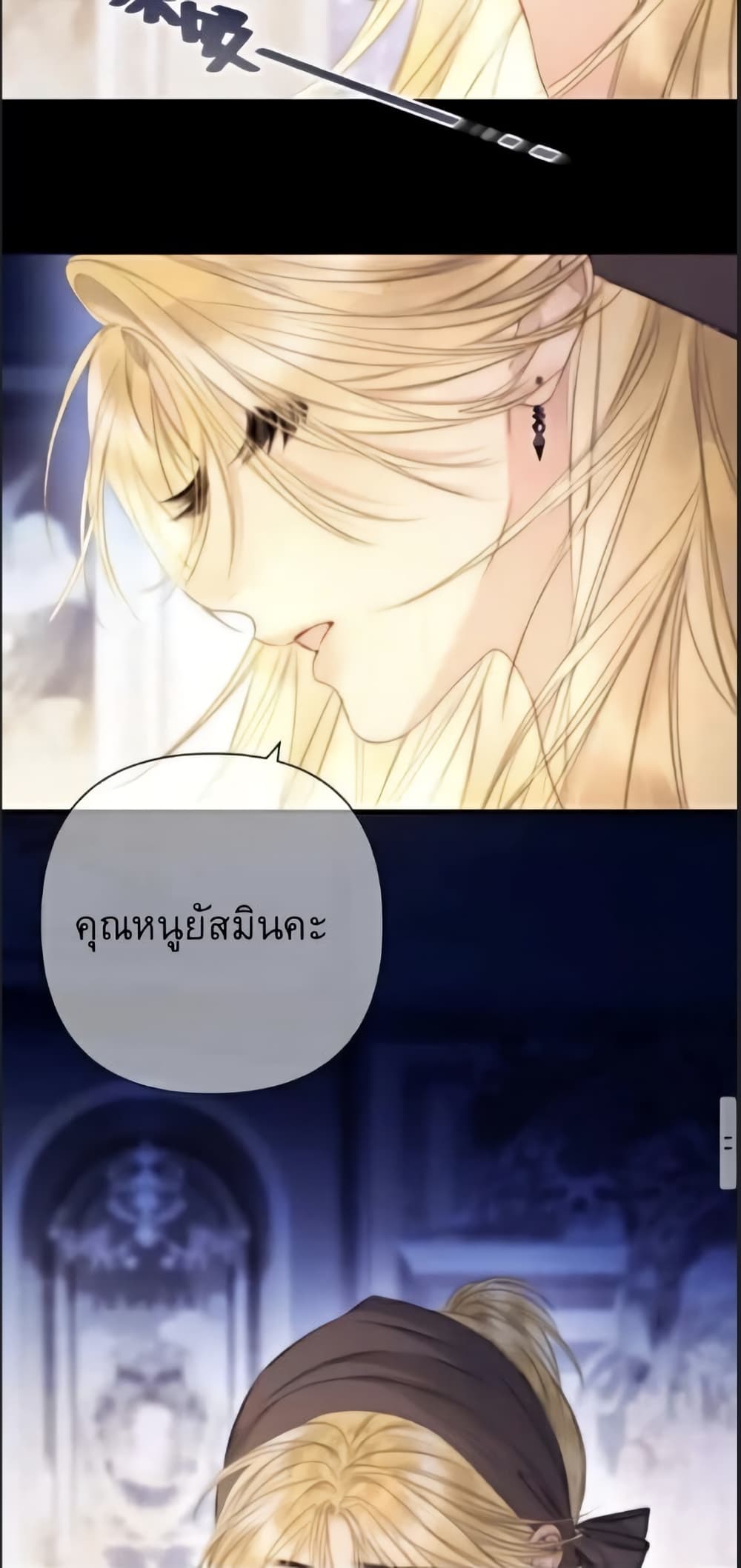 Give Me Her Kiss page 34
