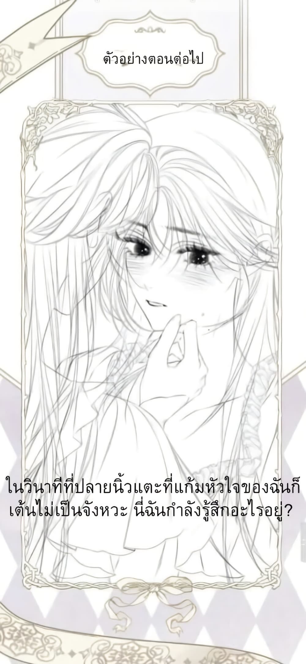 Give Me Her Kiss page 38