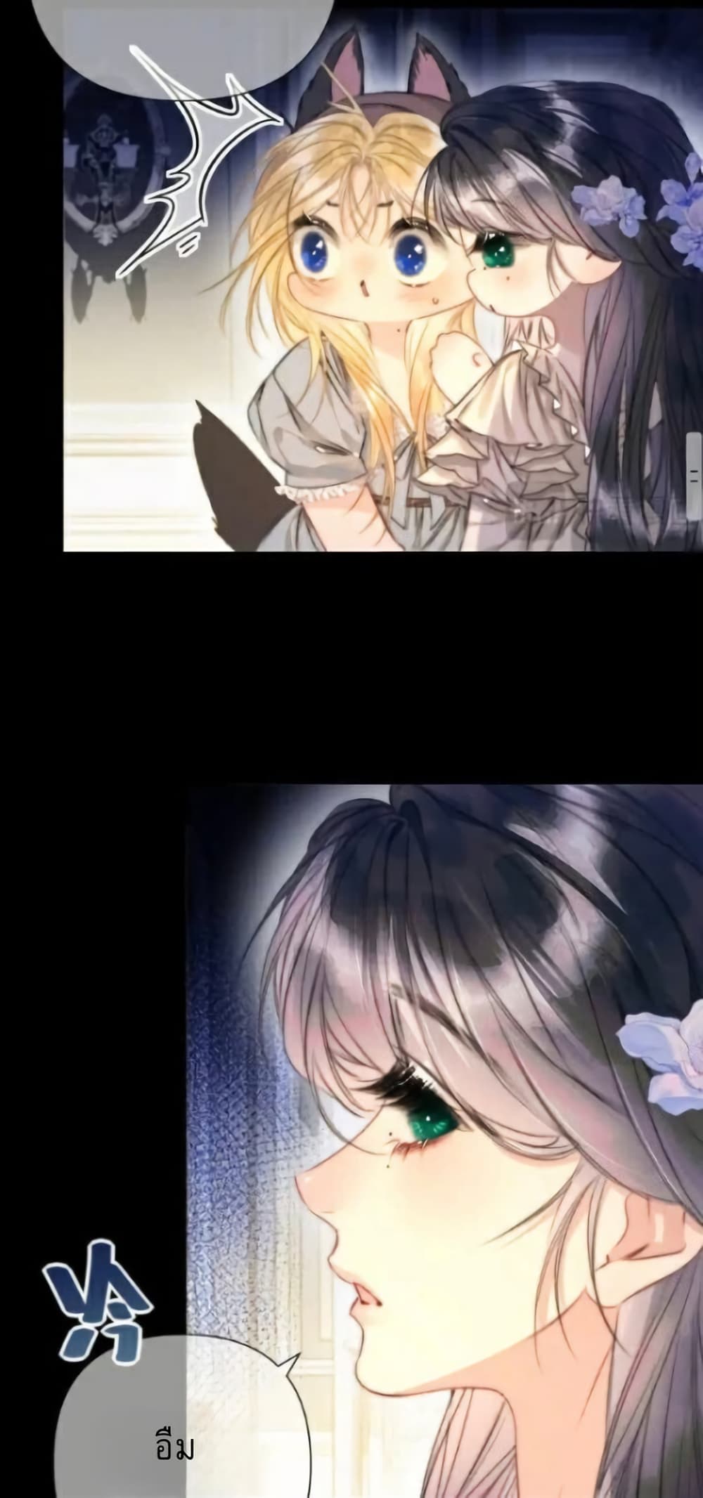 Give Me Her Kiss page 10