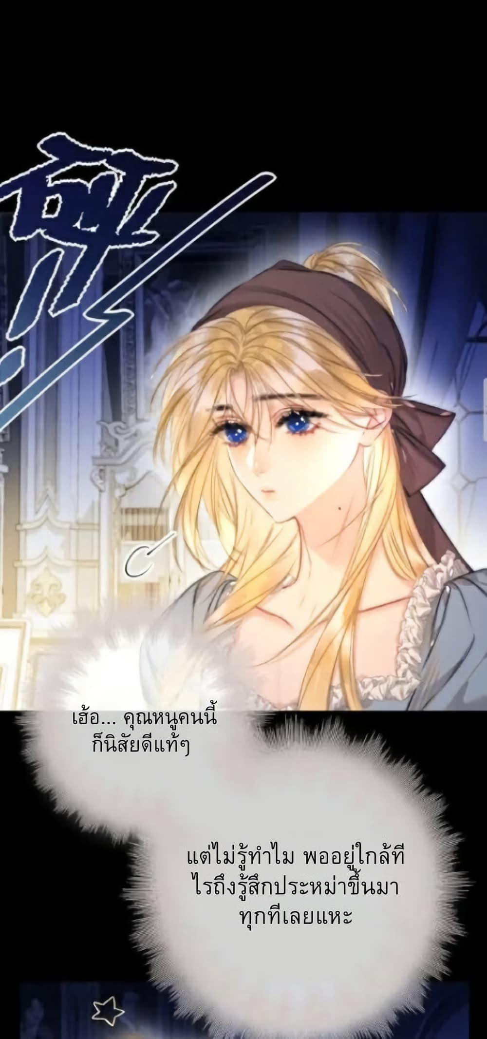 Give Me Her Kiss page 13