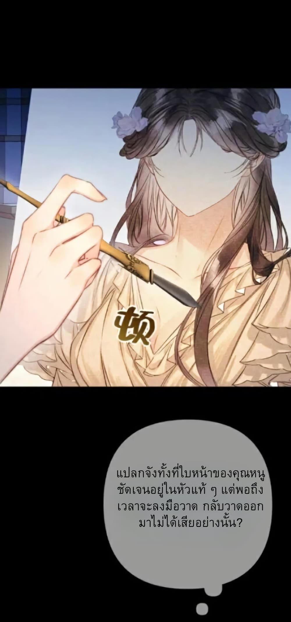 Give Me Her Kiss page 16