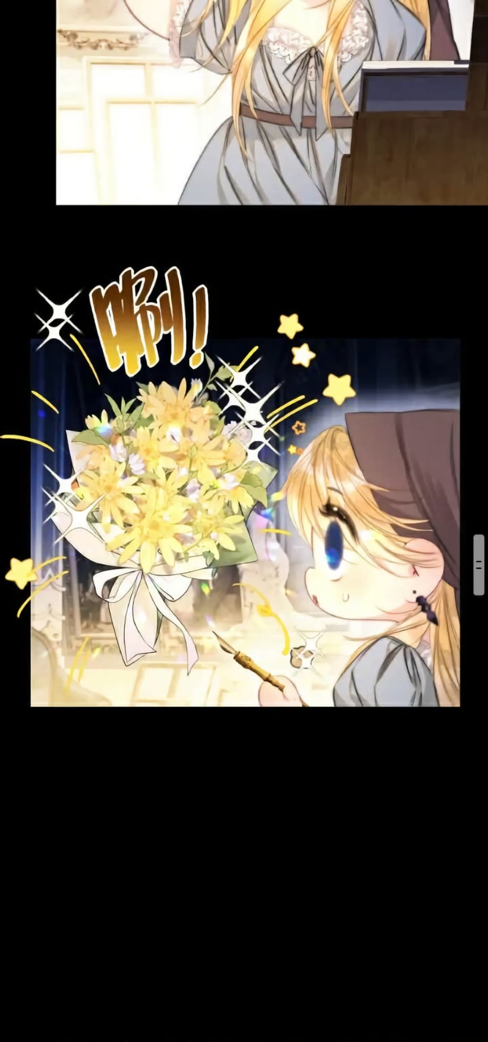 Give Me Her Kiss page 21