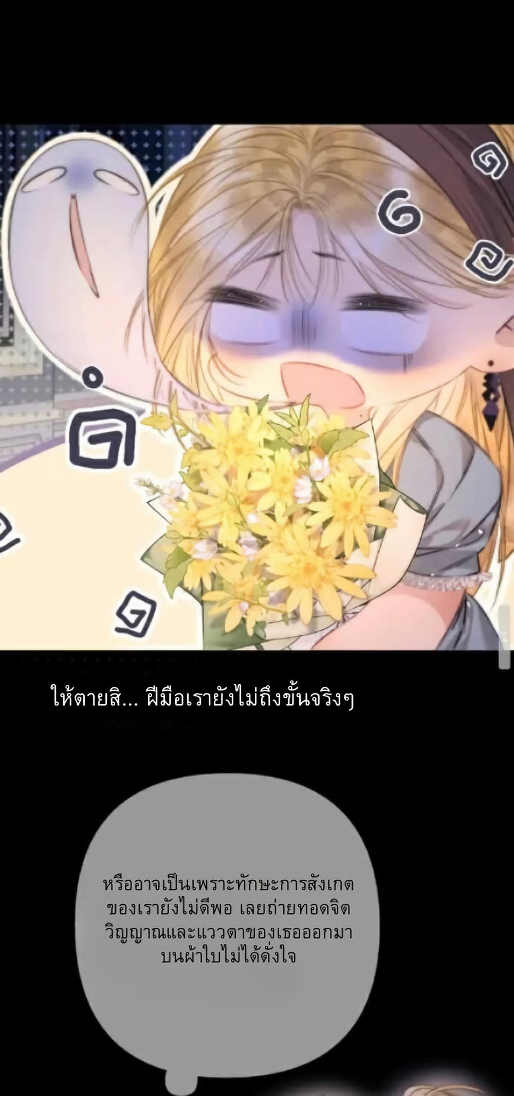 Give Me Her Kiss page 22
