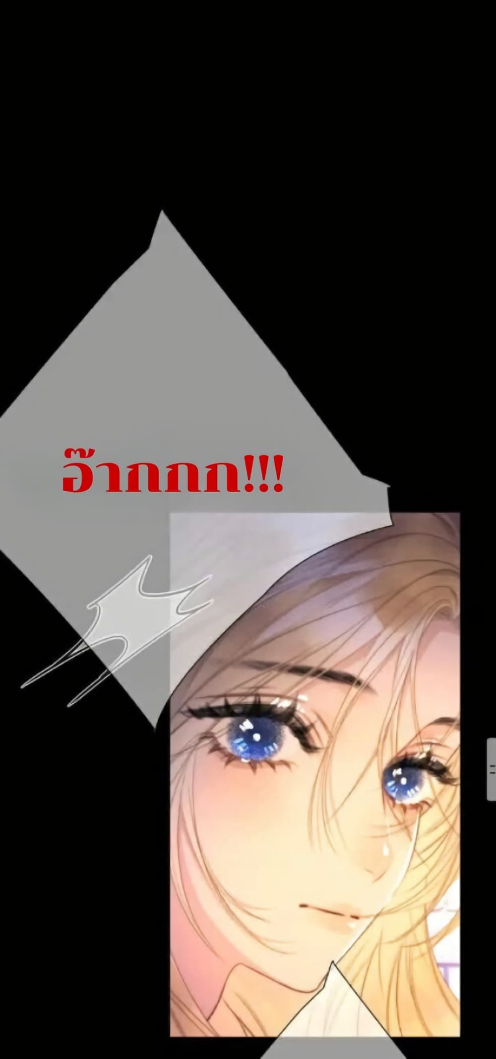 Give Me Her Kiss page 28