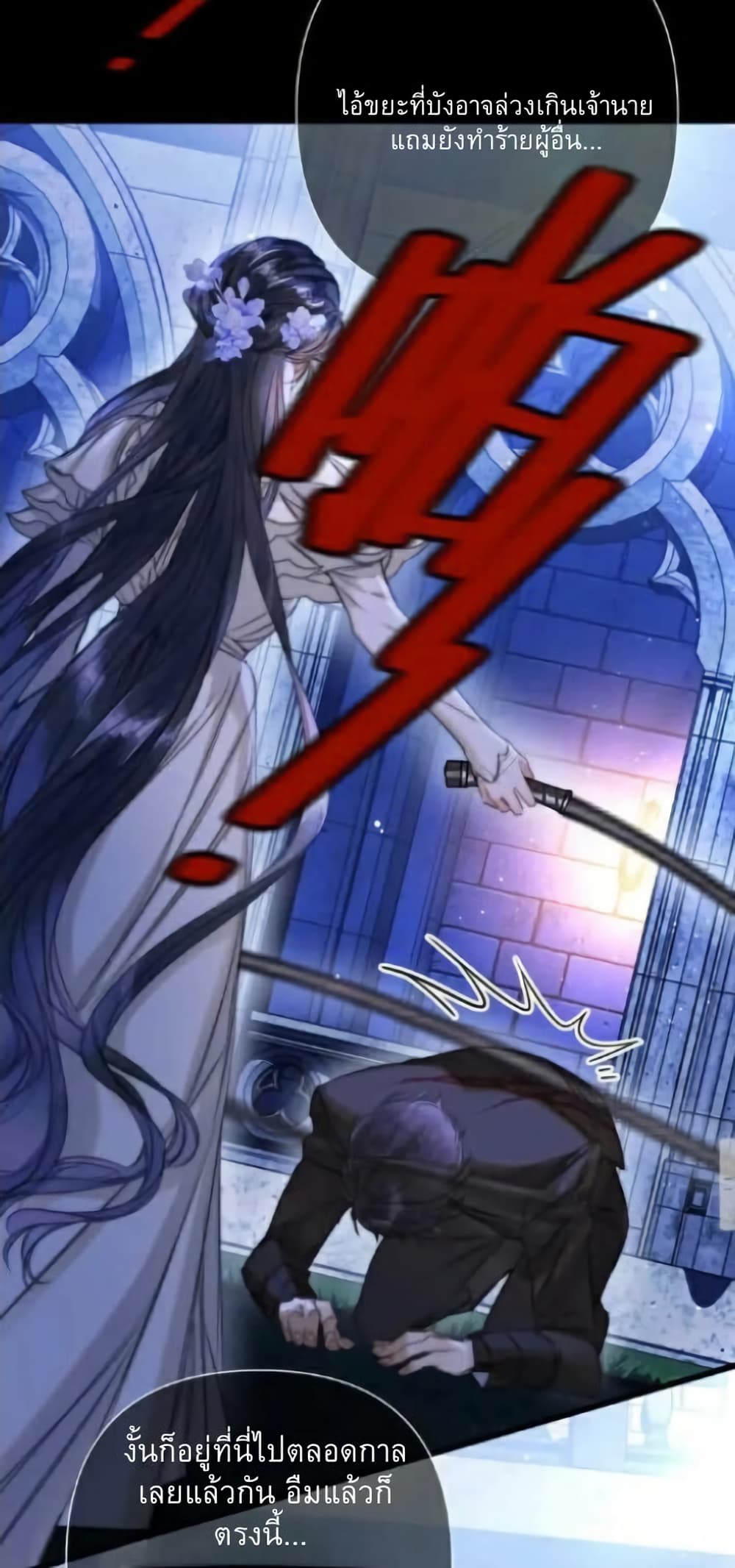 Give Me Her Kiss page 30