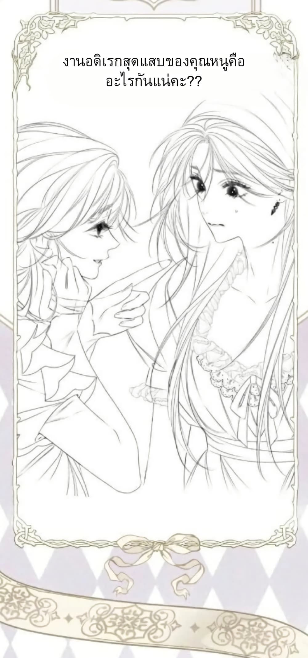 Give Me Her Kiss page 33
