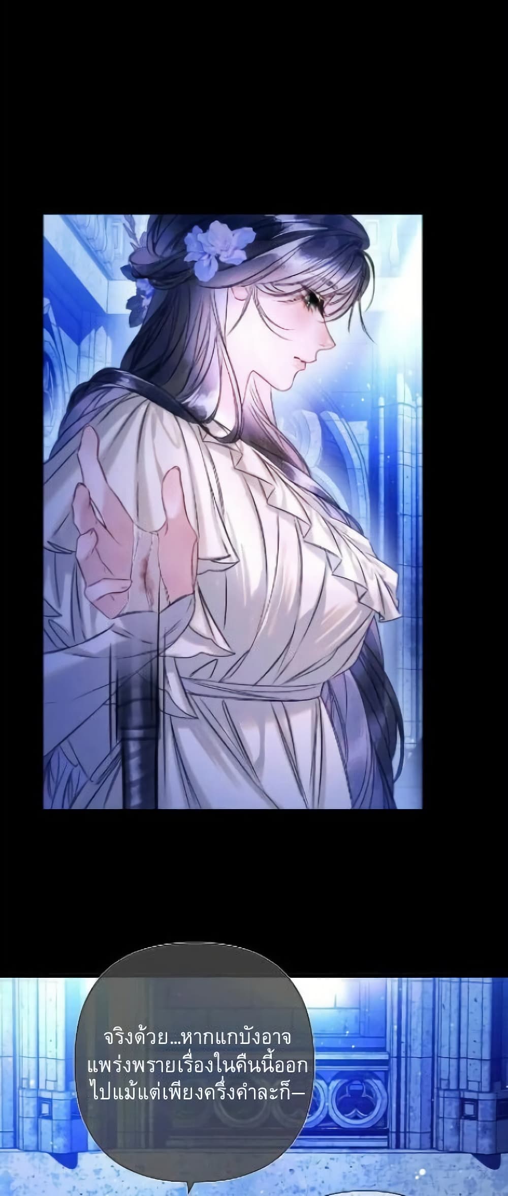 Give Me Her Kiss page 8
