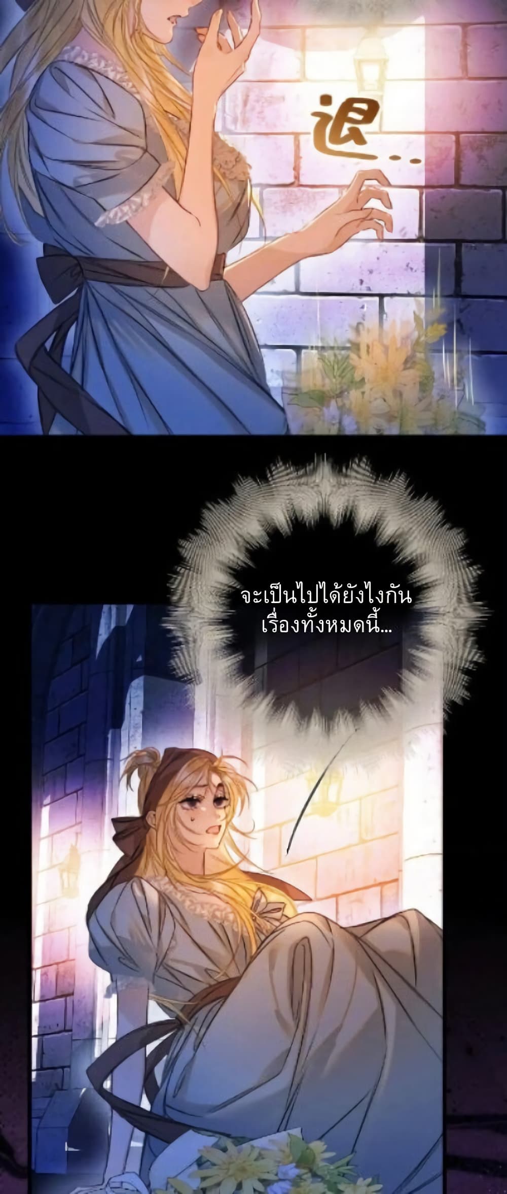 Give Me Her Kiss page 10