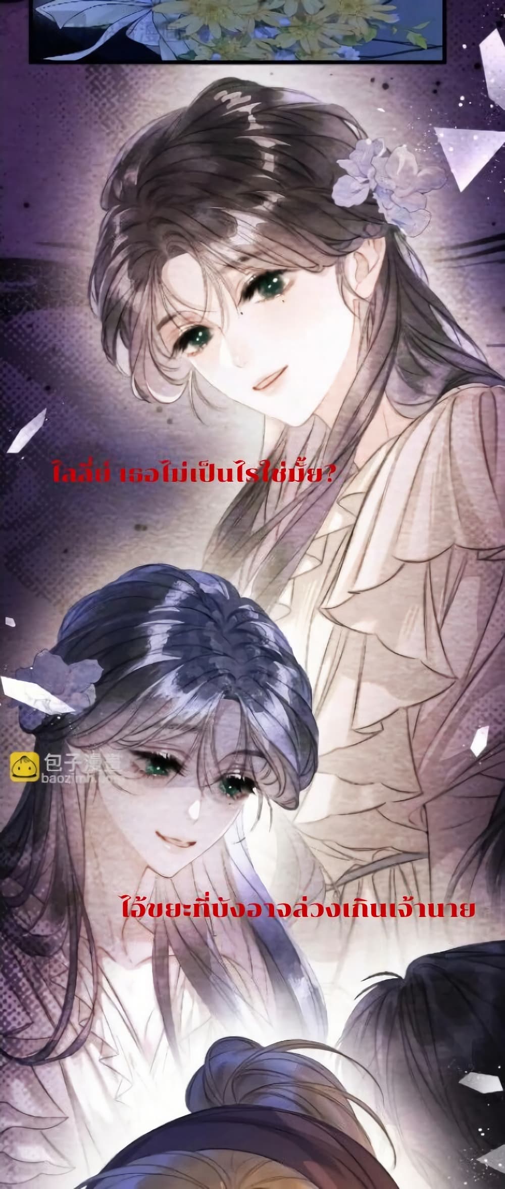 Give Me Her Kiss page 11