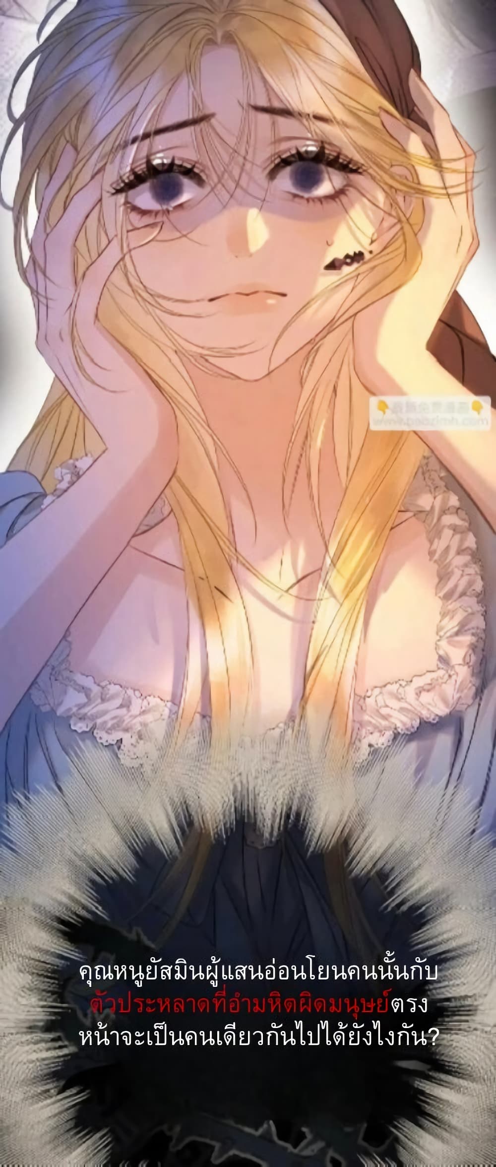 Give Me Her Kiss page 12