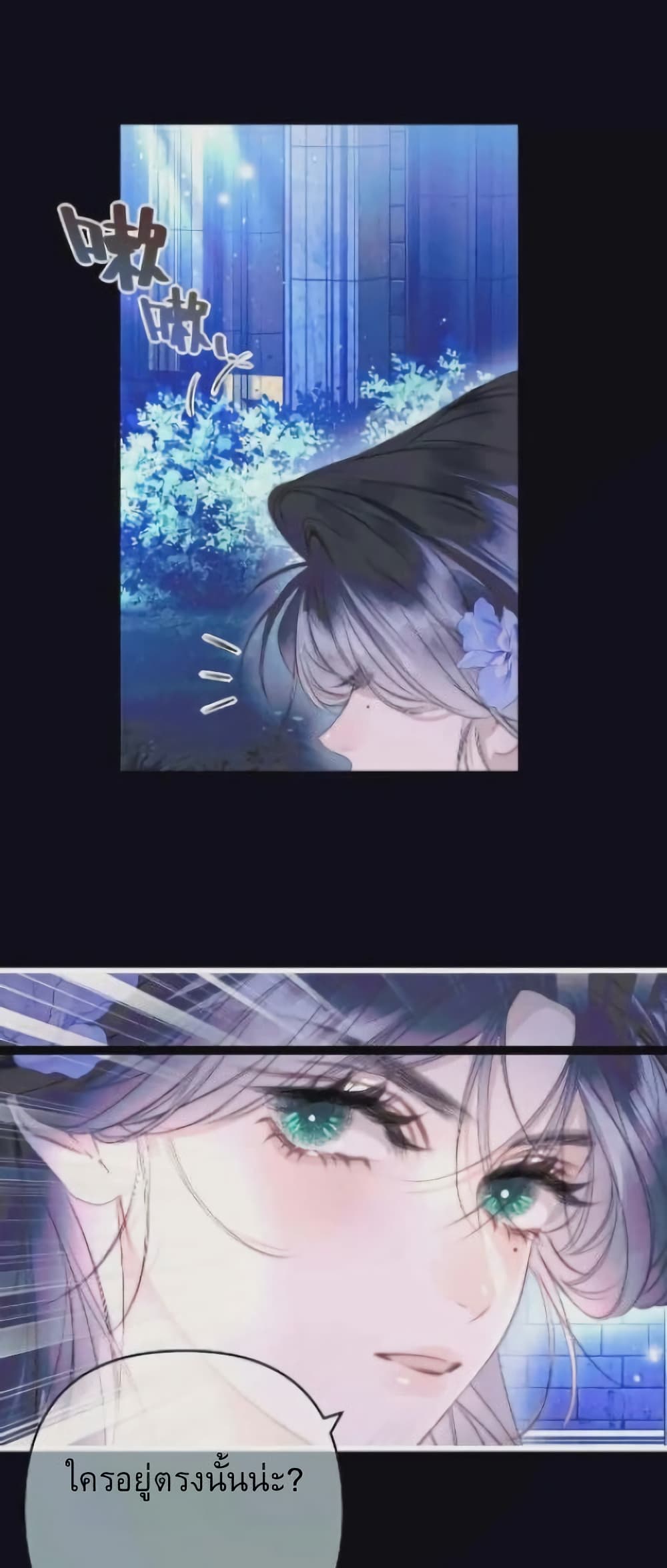 Give Me Her Kiss page 14