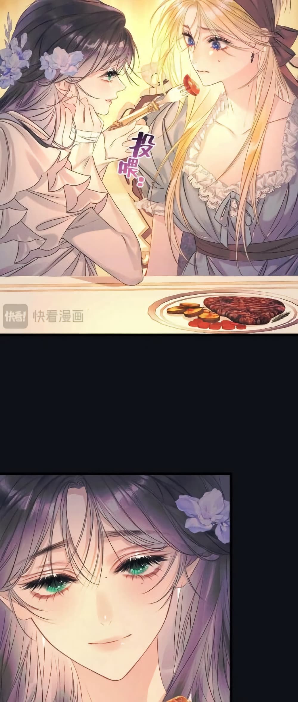 Give Me Her Kiss page 24