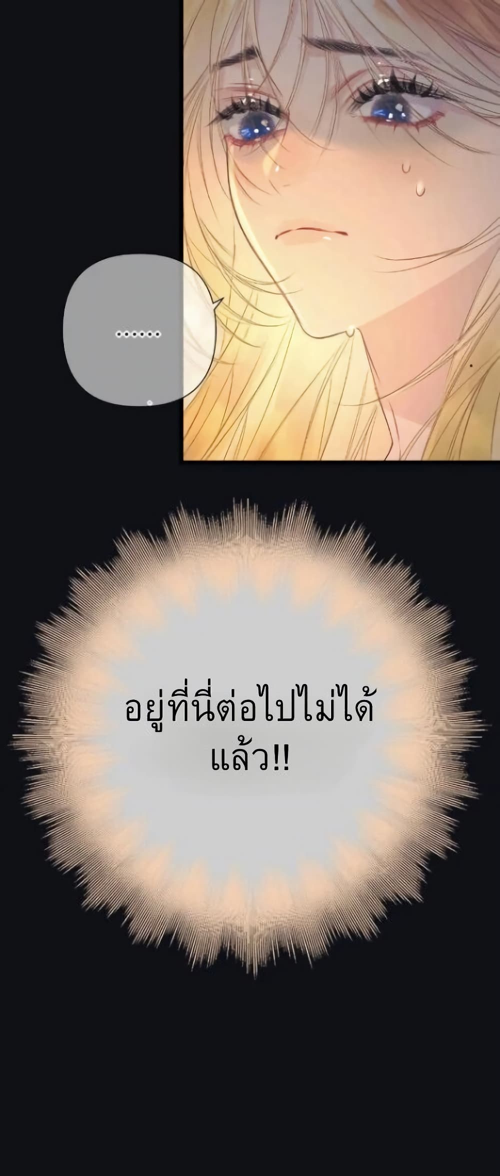 Give Me Her Kiss page 26