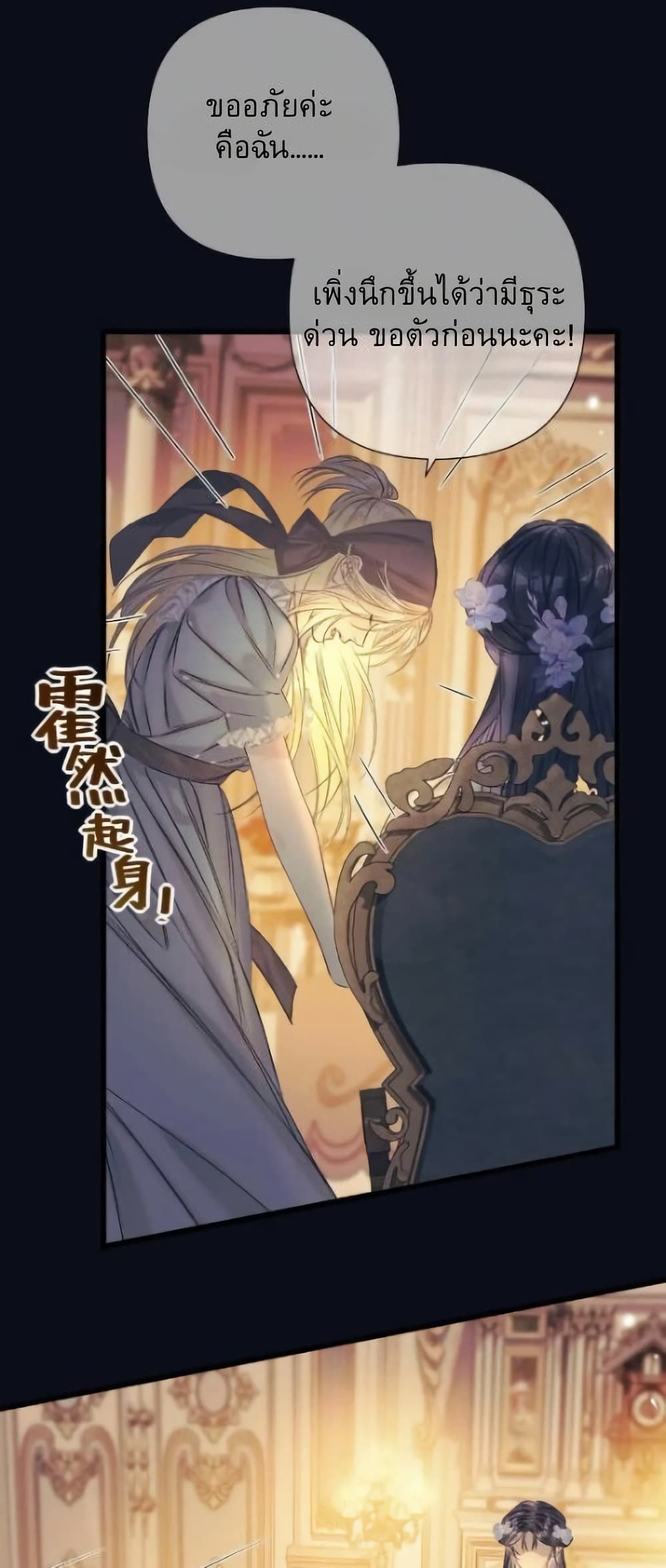 Give Me Her Kiss page 27