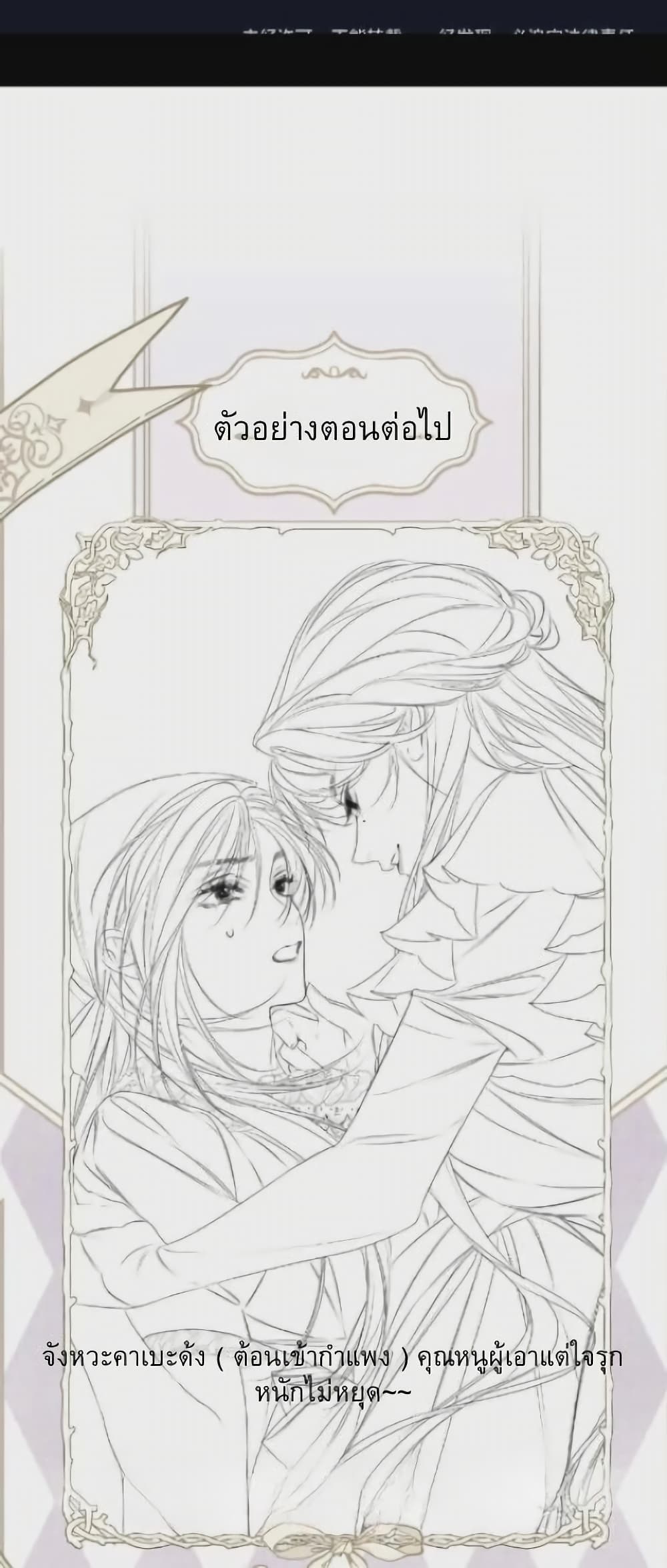 Give Me Her Kiss page 30