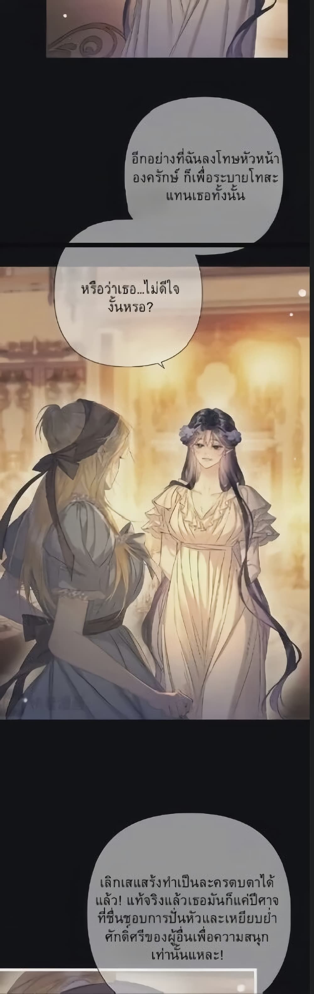 Give Me Her Kiss page 5