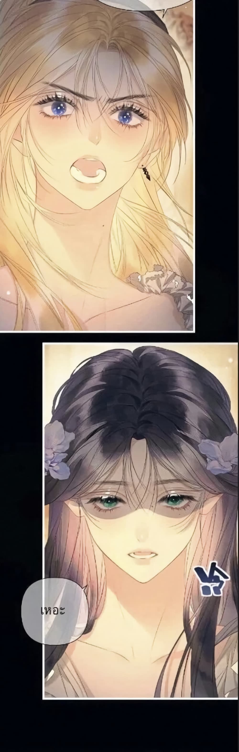 Give Me Her Kiss page 6