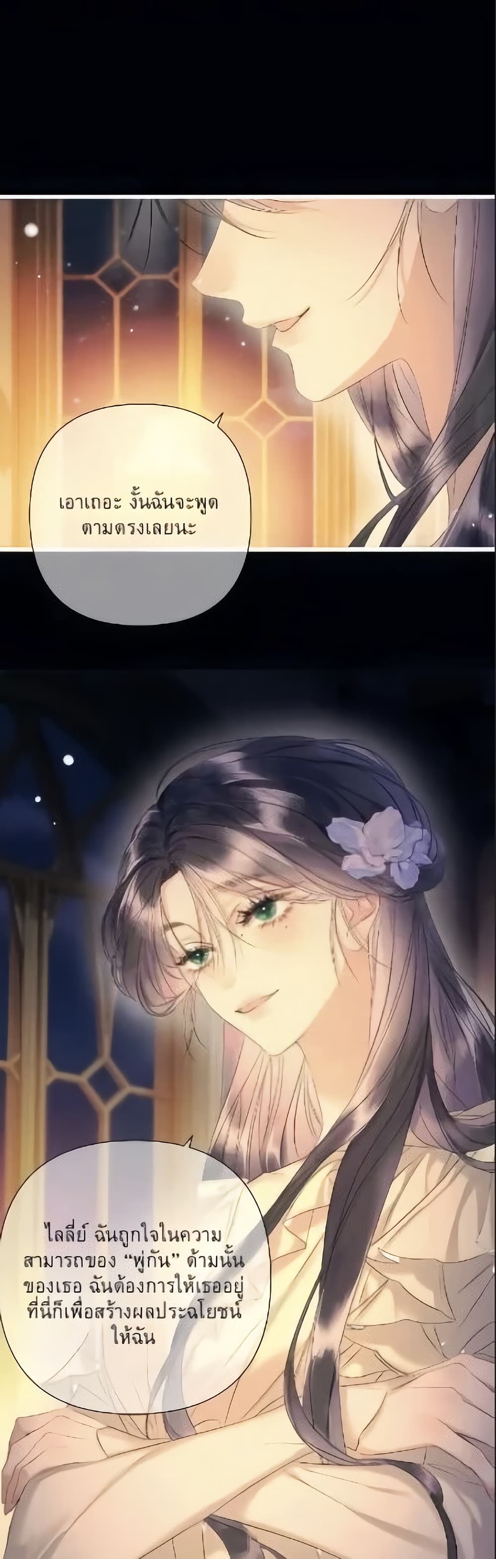 Give Me Her Kiss page 7