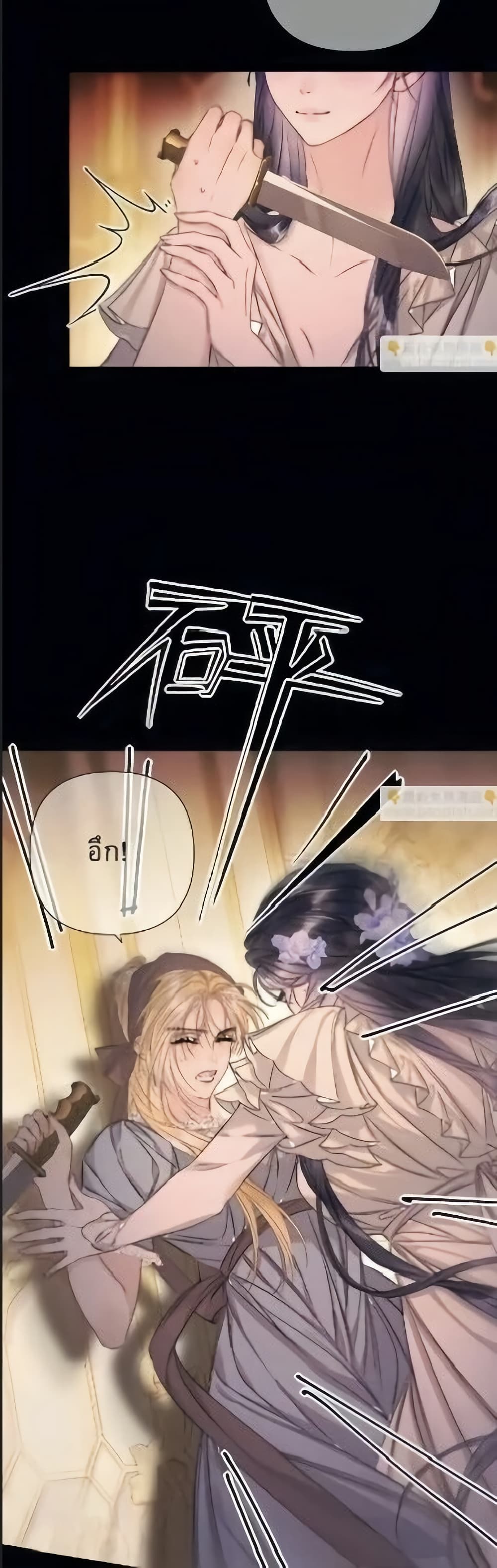 Give Me Her Kiss page 11