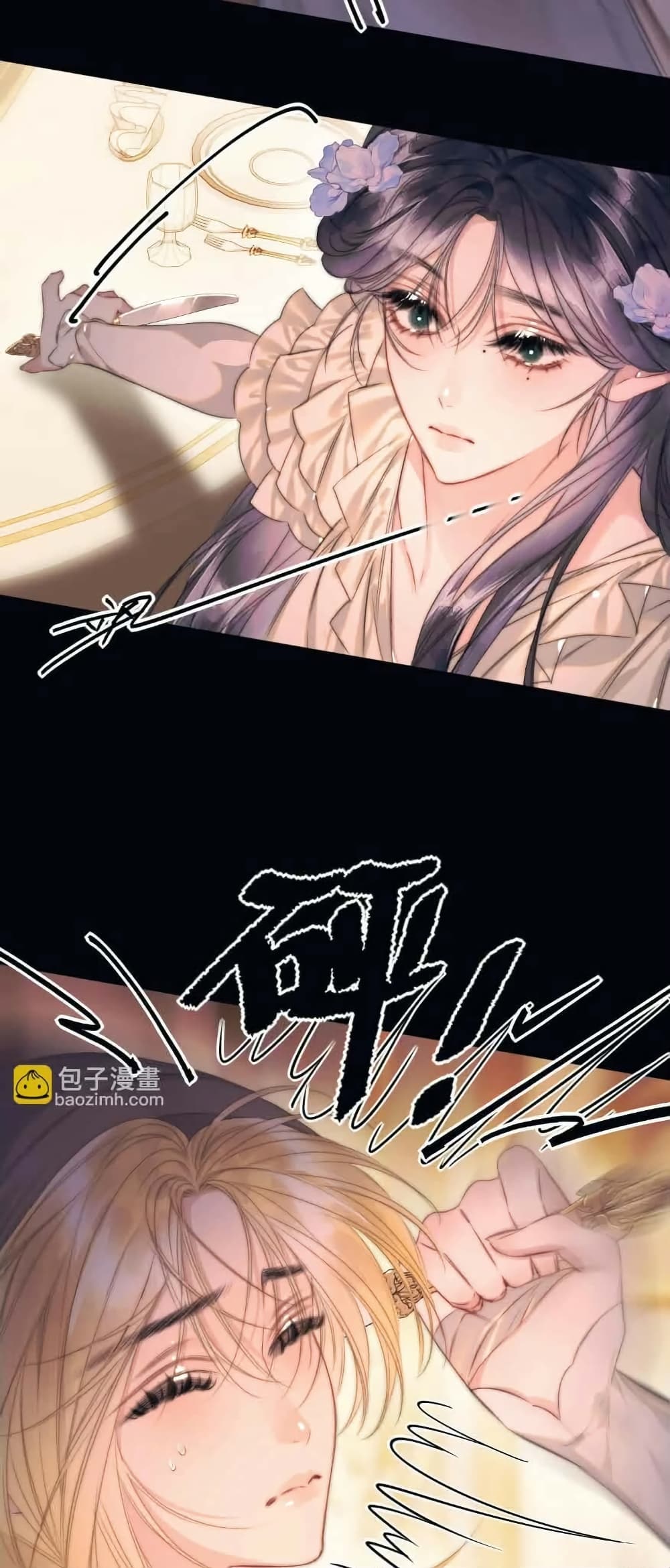 Give Me Her Kiss page 12