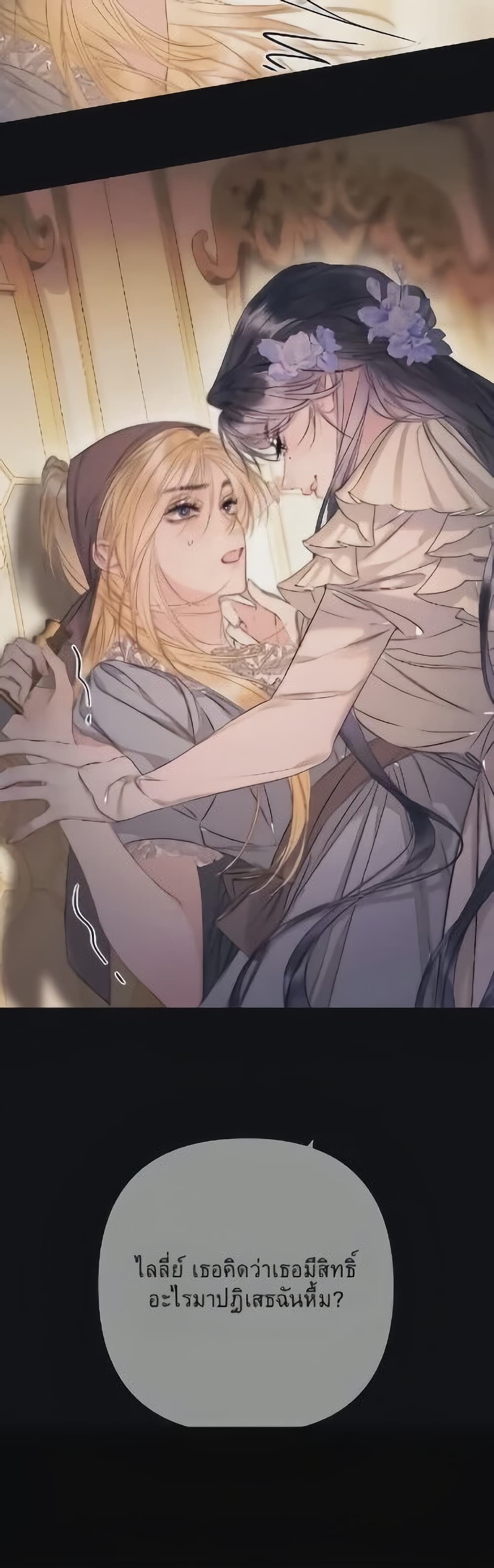 Give Me Her Kiss page 13