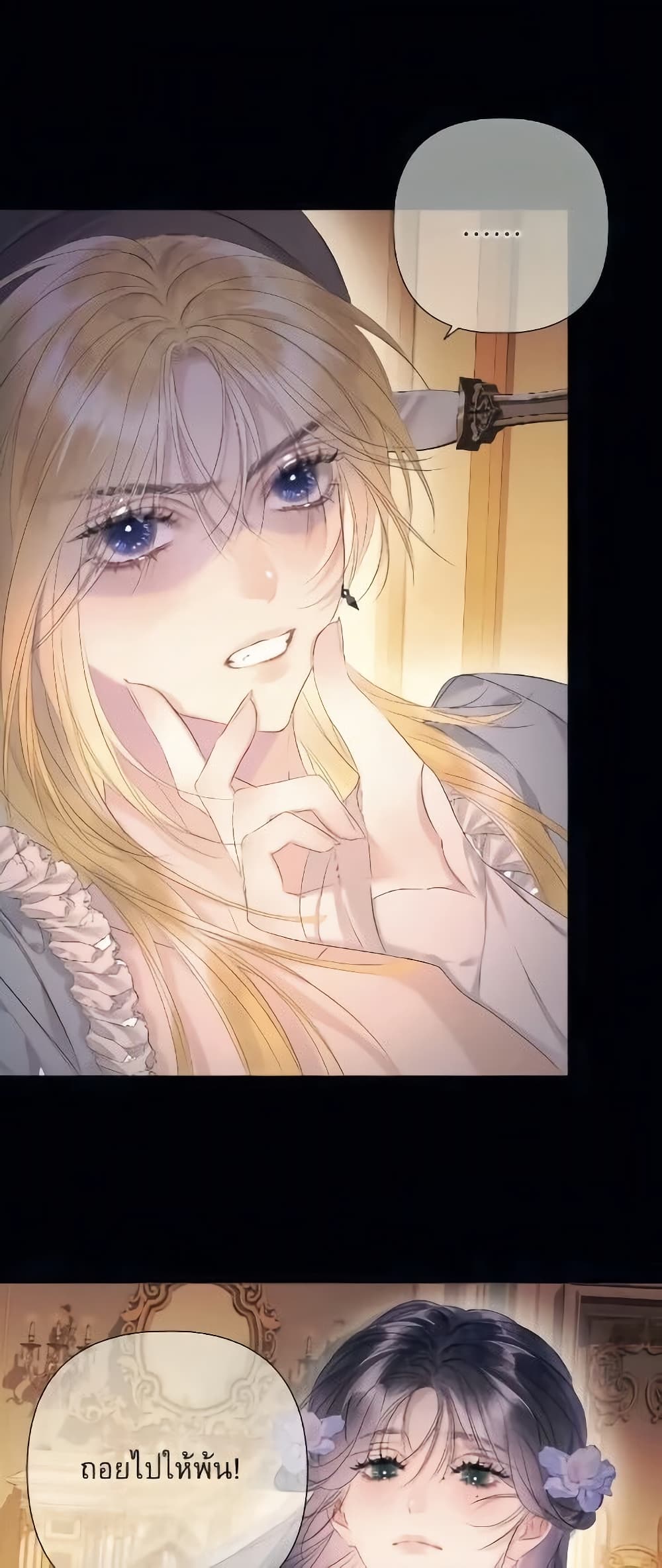 Give Me Her Kiss page 14