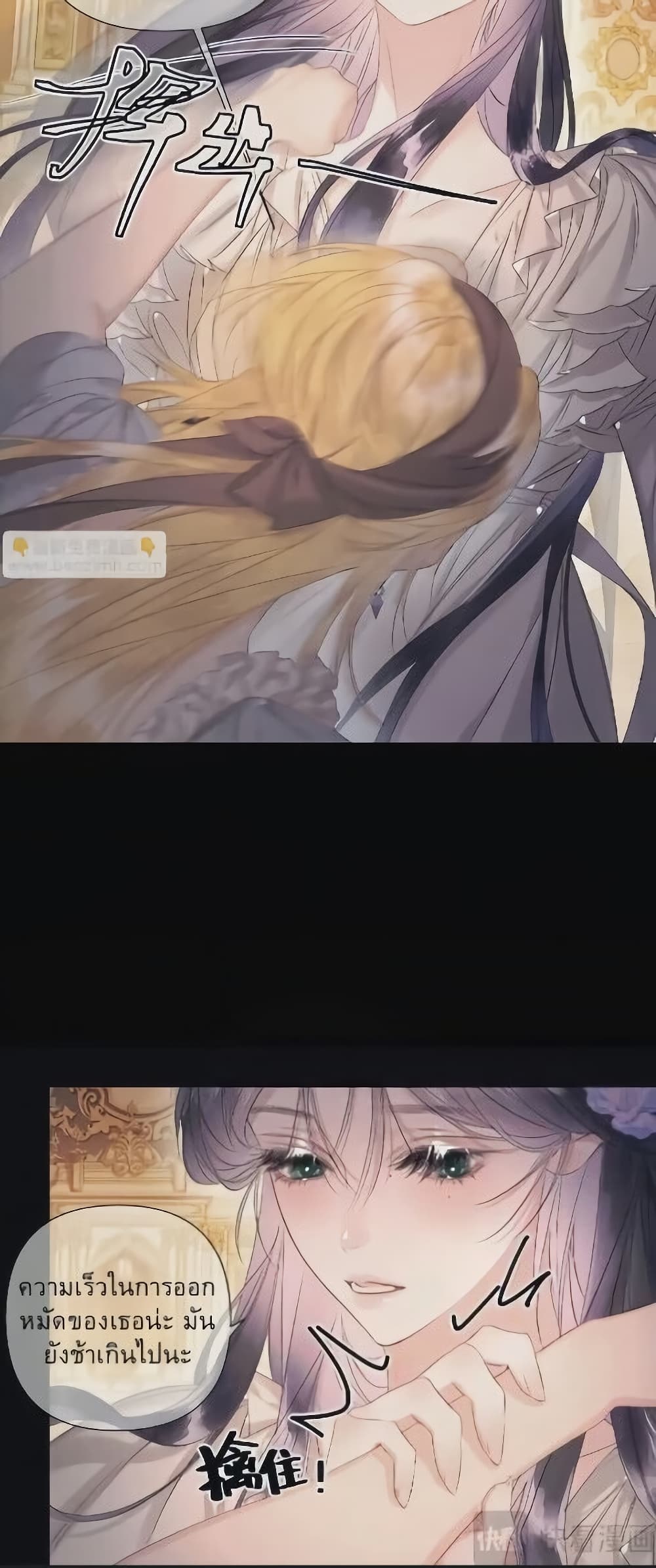Give Me Her Kiss page 15