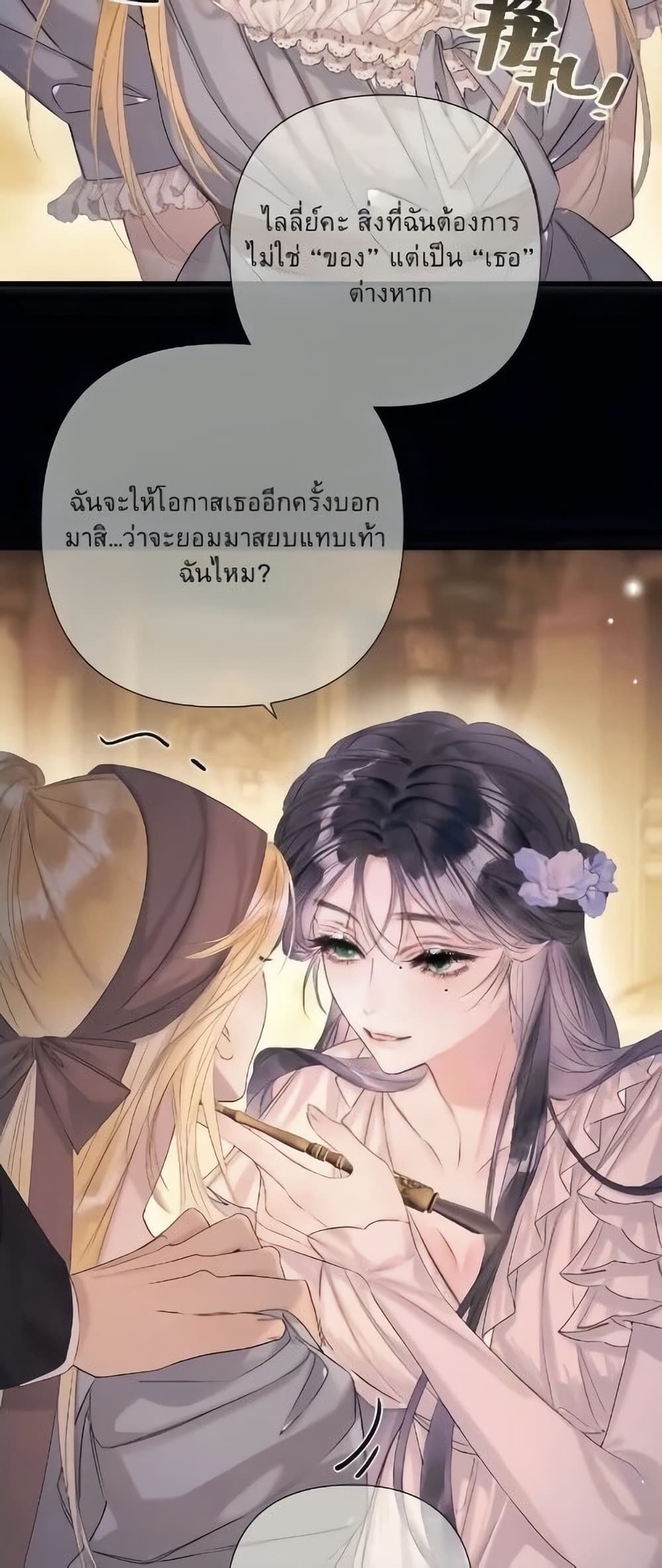 Give Me Her Kiss page 20