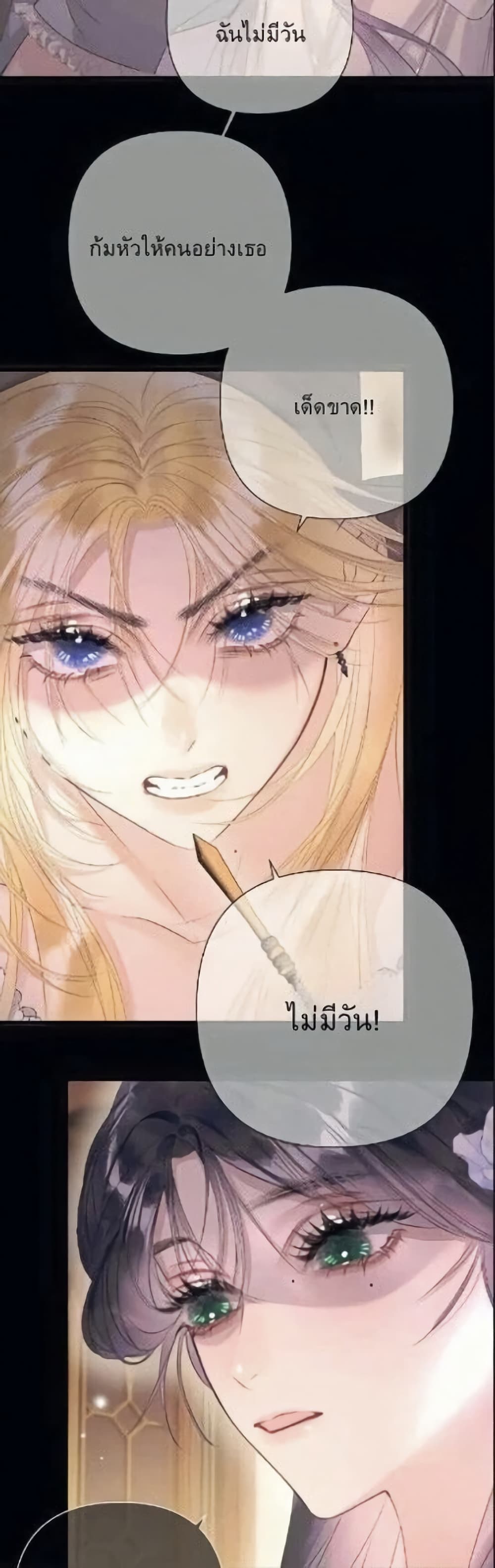 Give Me Her Kiss page 21