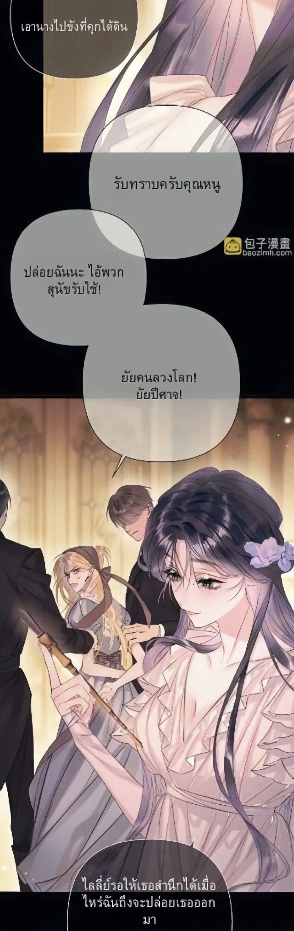Give Me Her Kiss page 22