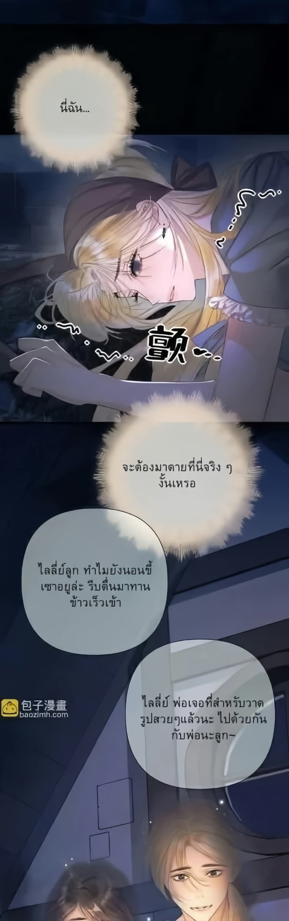 Give Me Her Kiss page 24