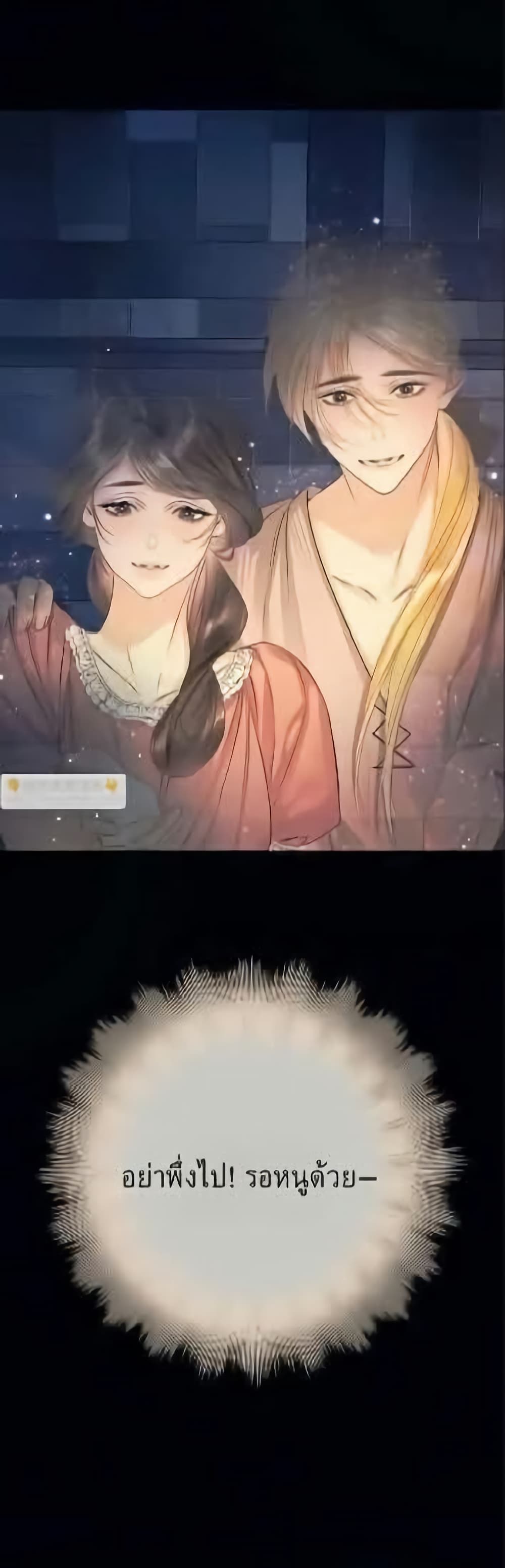 Give Me Her Kiss page 26