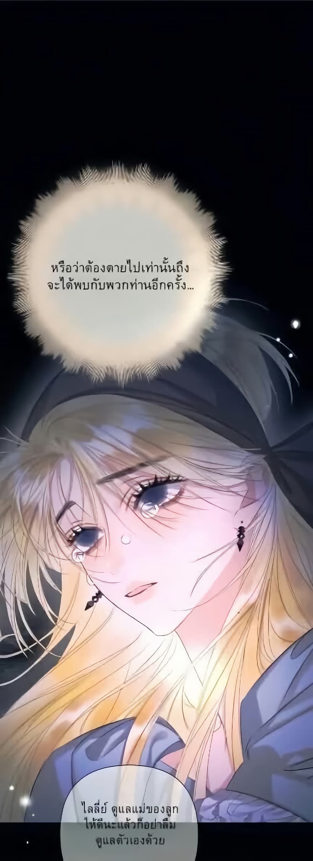 Give Me Her Kiss page 27
