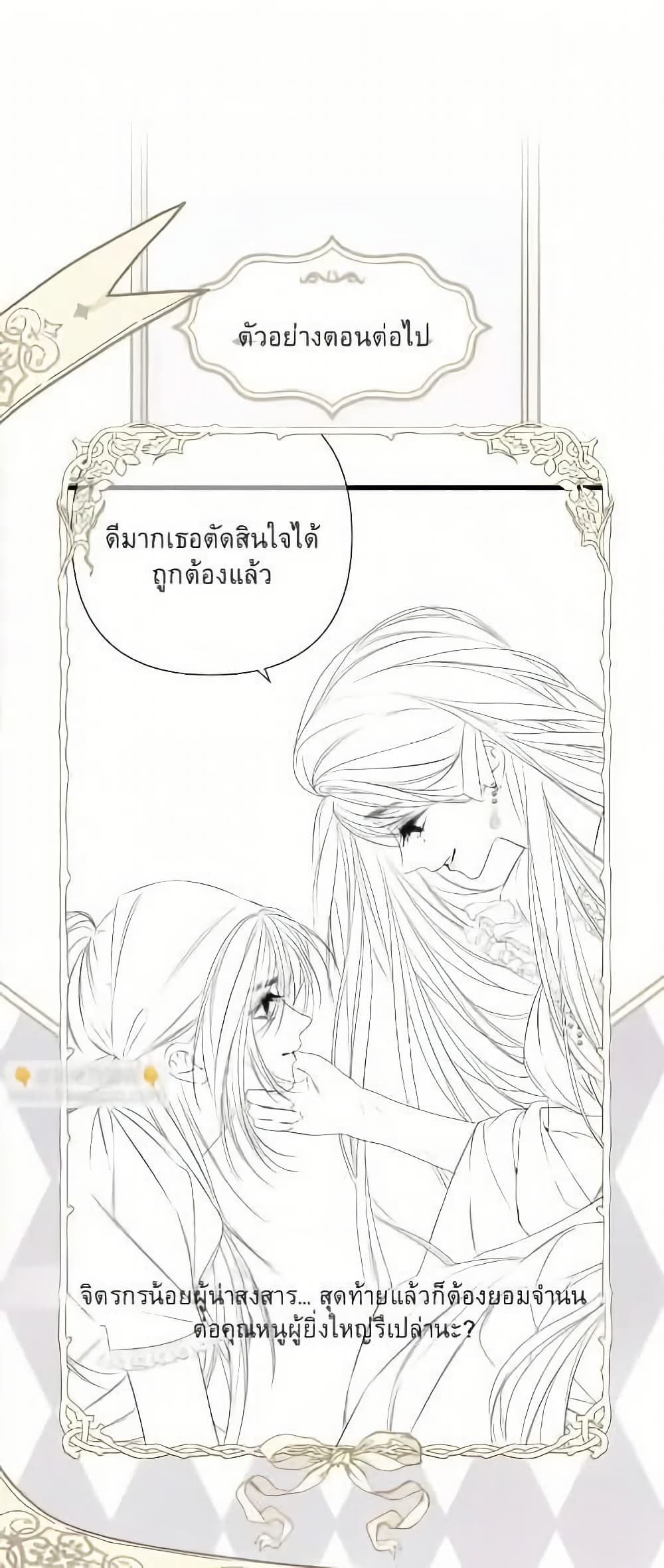 Give Me Her Kiss page 30