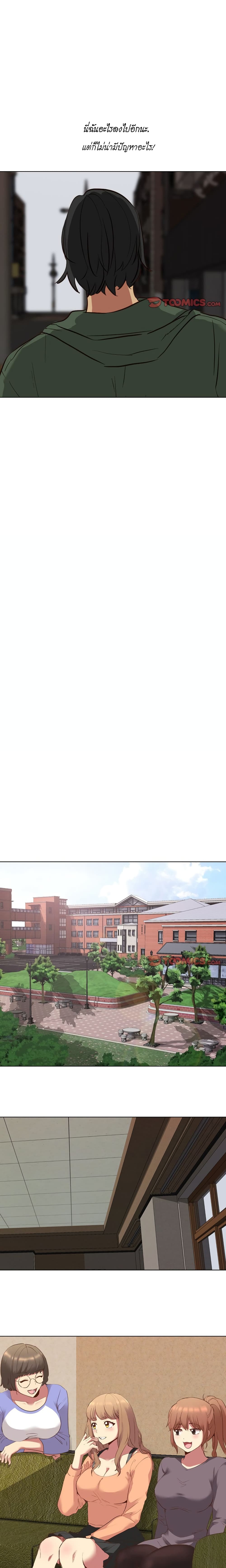 Giving Girl page 4