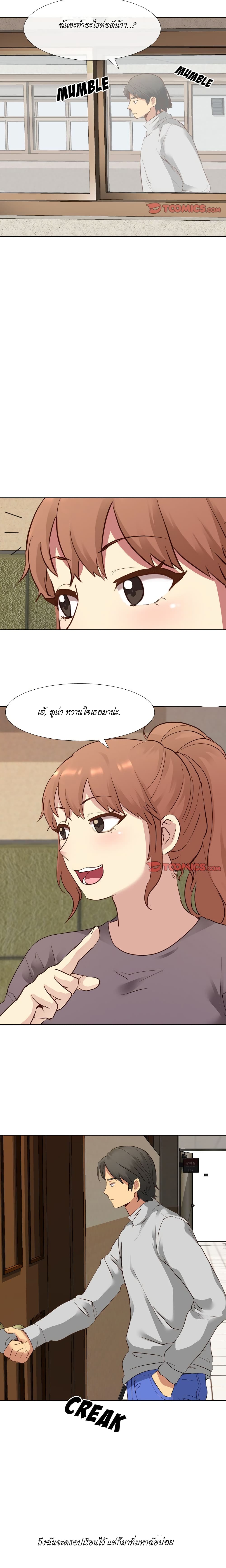 Giving Girl page 6