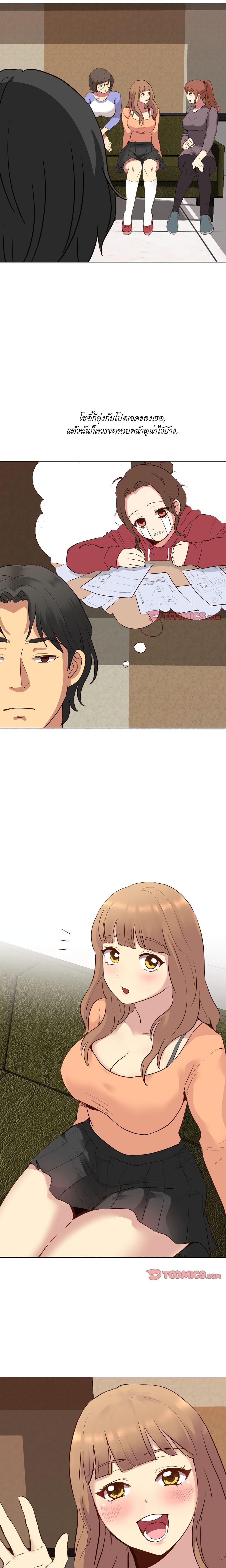 Giving Girl page 7
