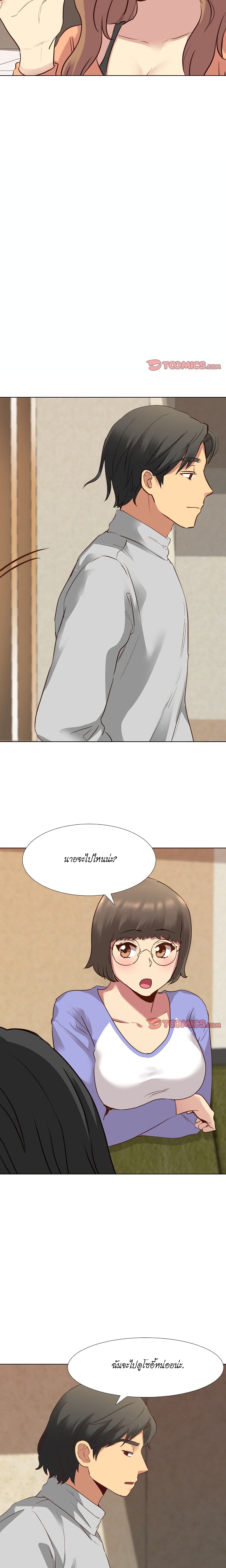 Giving Girl page 8