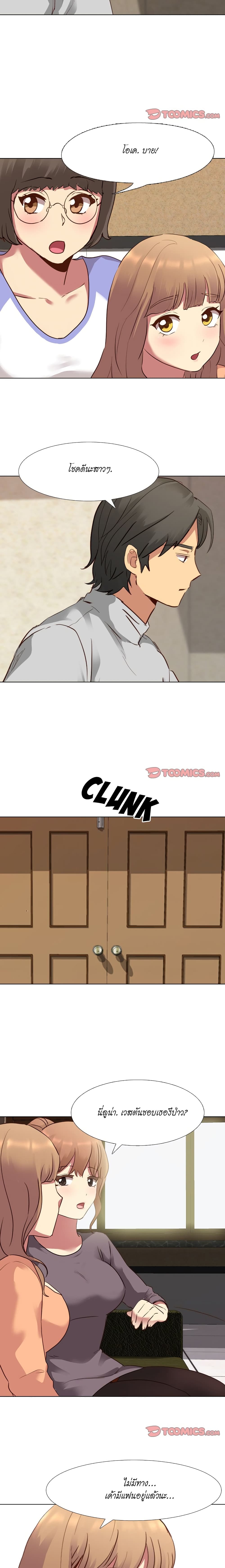 Giving Girl page 9