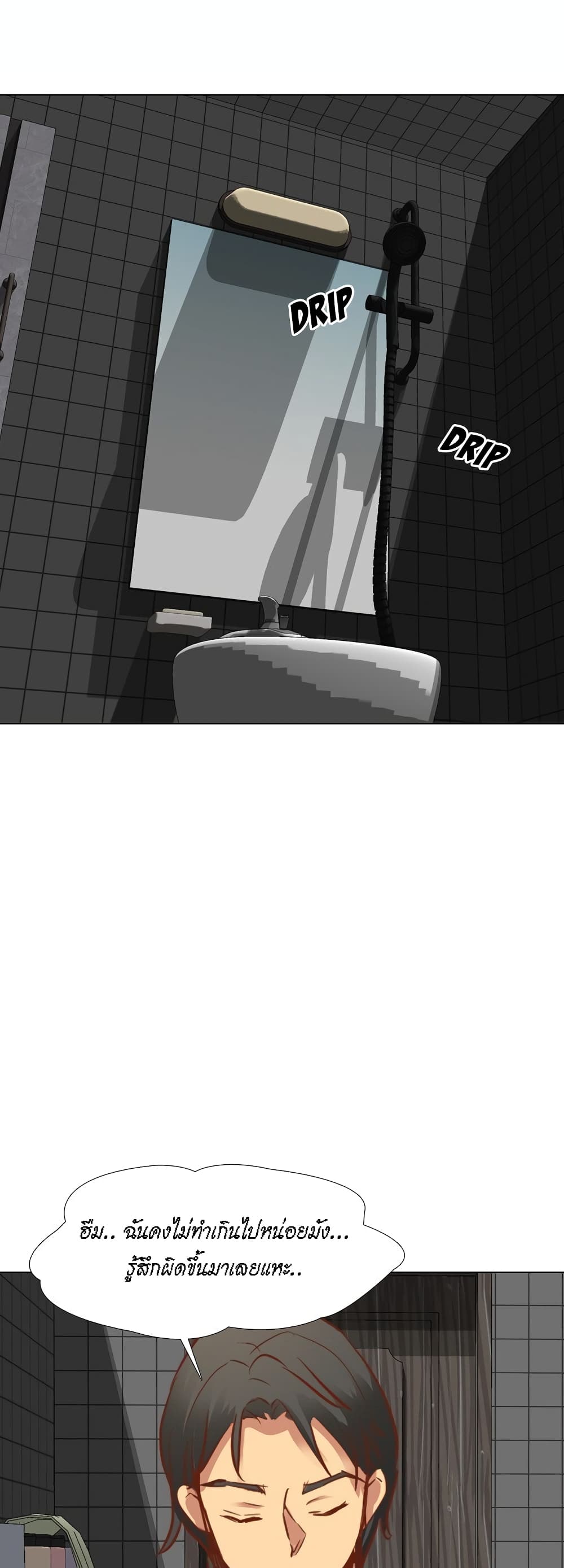 Giving Girl page 10