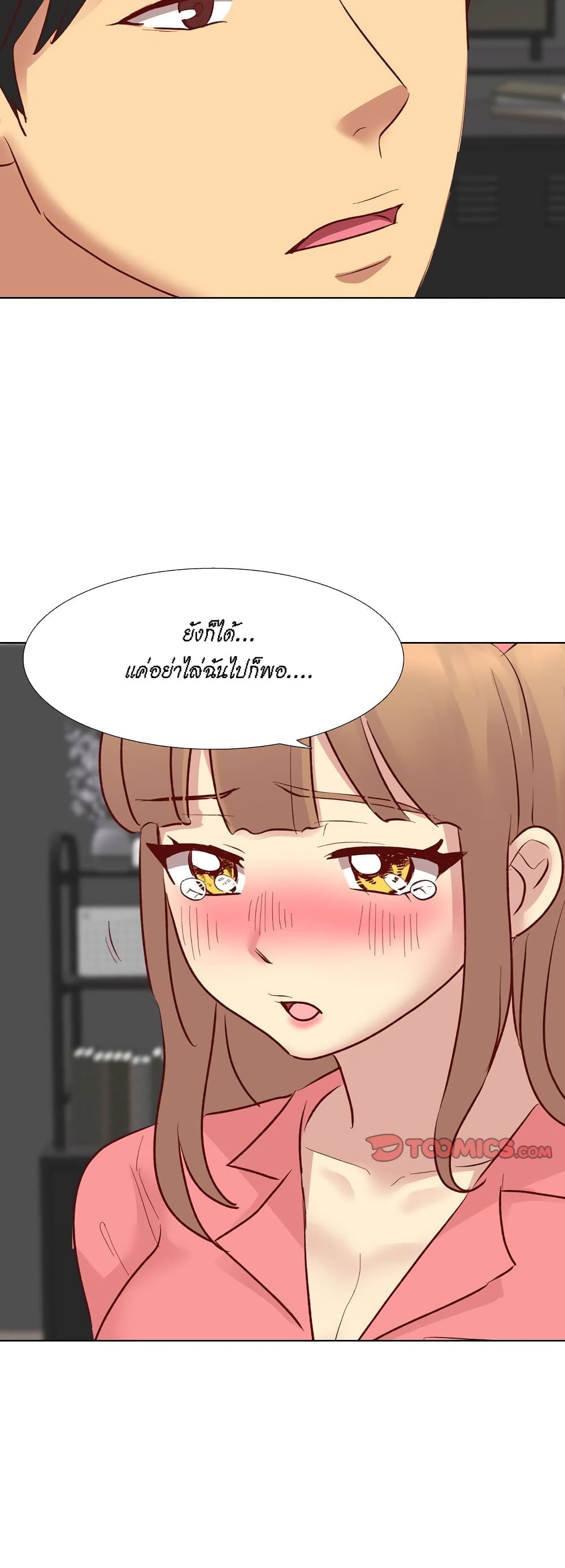 Giving Girl page 3
