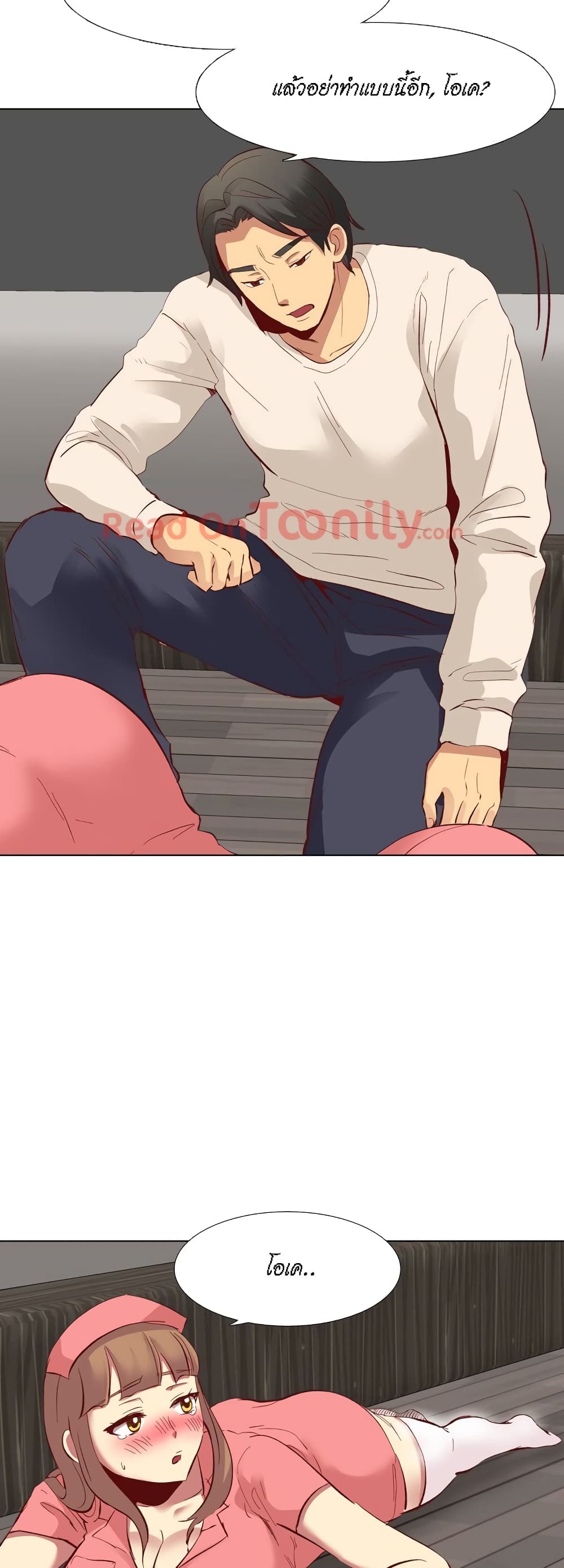 Giving Girl page 9